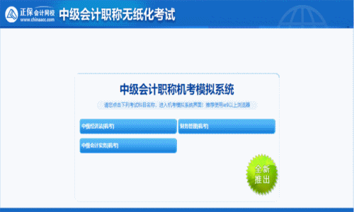 2023年中級會計職稱考試 歷年試題考前必練！（pdf下載）