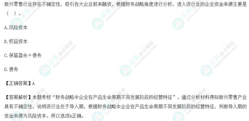 2023注會《戰略》考生回憶版試題點評 課程圖書相似度對比