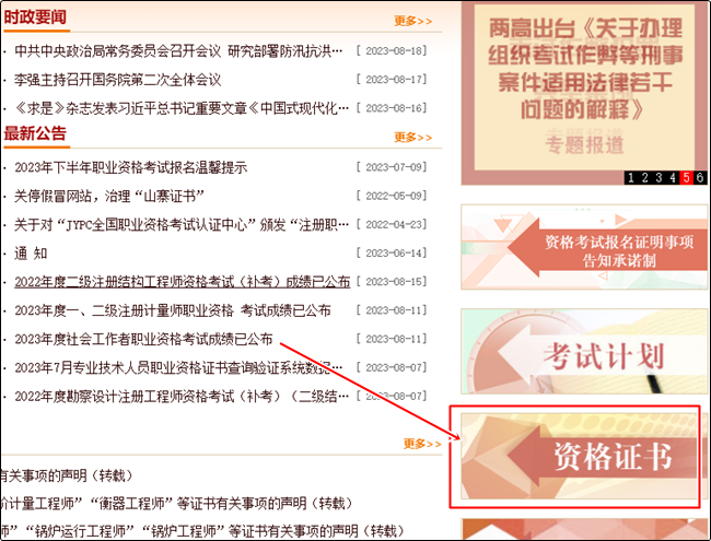 據查詢：2023年初級會計證書已下達印制通知 進度更新 坐等領證！