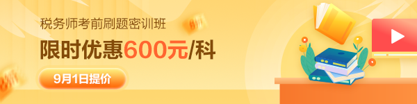 刷題密訓班