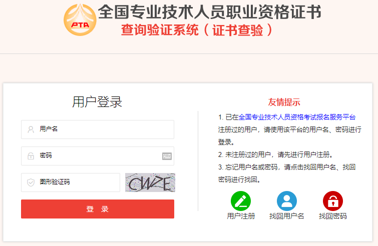 查驗系統