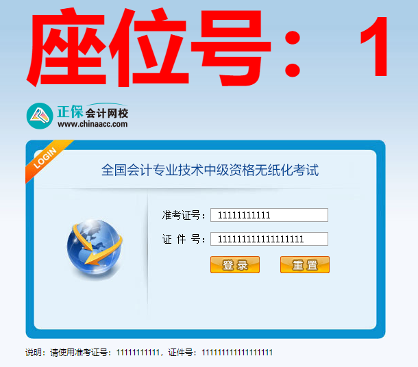 2023中級會計考前必練無紙化操作！免費體驗模擬系統入口>