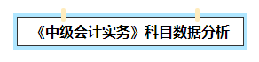 2023中級會計(jì)考試暢學(xué)旗艦班考點(diǎn)覆蓋率報(bào)告