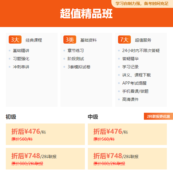 【限時鉅惠】銀行從業報名季！好課8.5折立省百元