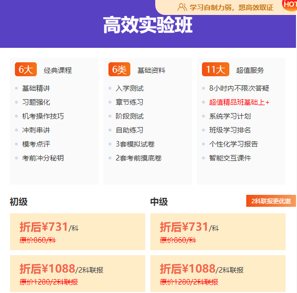 【限時鉅惠】銀行從業報名季！好課8.5折立省百元