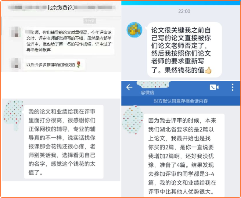 高會評審論文該如何完成？自己寫vs代寫！