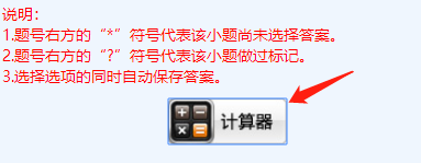 2023年中級考試能否帶計算器進考場？