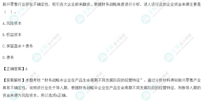 【C位奪魁班】2023年注會考試《戰(zhàn)略》考生回憶試題及點(diǎn)評