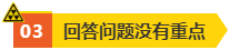 【總結】高會評審答辯沒通過的原因！如何攻克？