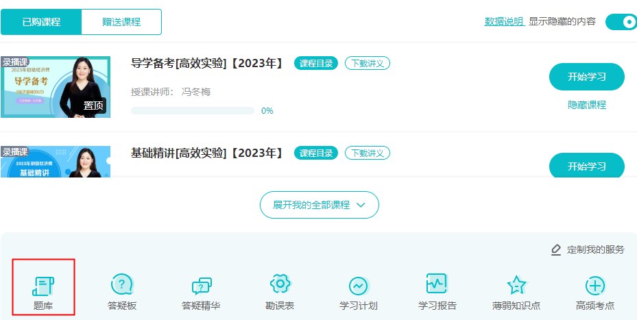 初中級經濟師基礎階段進程過半 你知道要做哪些題嗎？