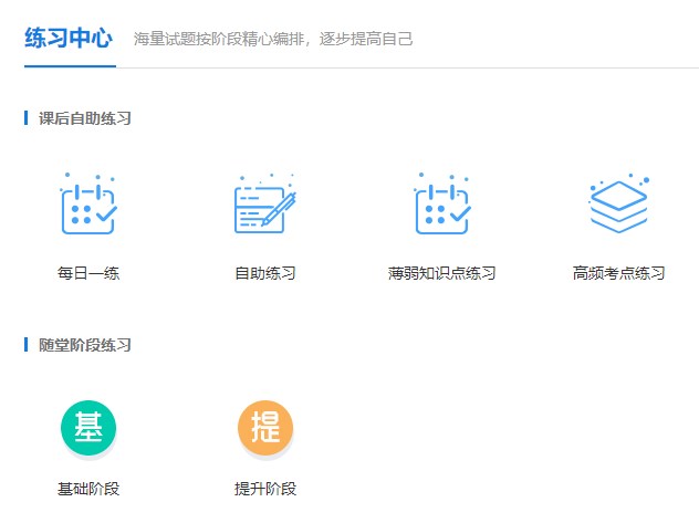 初中級經濟師基礎階段進程過半 你知道要做哪些題嗎？