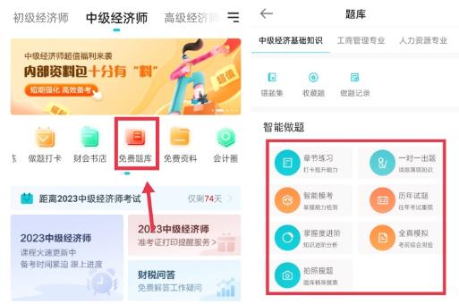 初中級經濟師基礎階段進程過半 你知道要做哪些題嗎？