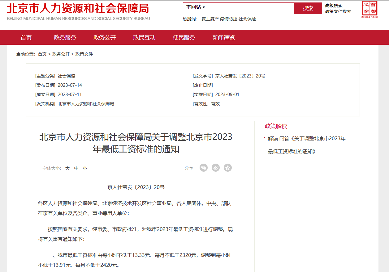 漲了！9月1日起執行，速看！