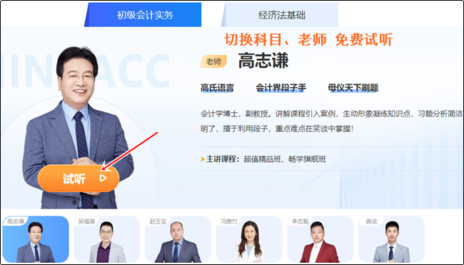 小白備考初級會計沒書、沒課、沒資料！？新手資料免費領取啦~