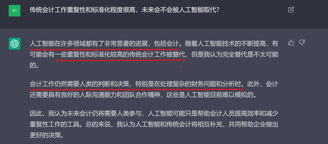 chatGPT時代下考取ACCA可以發(fā)揮什么作用？