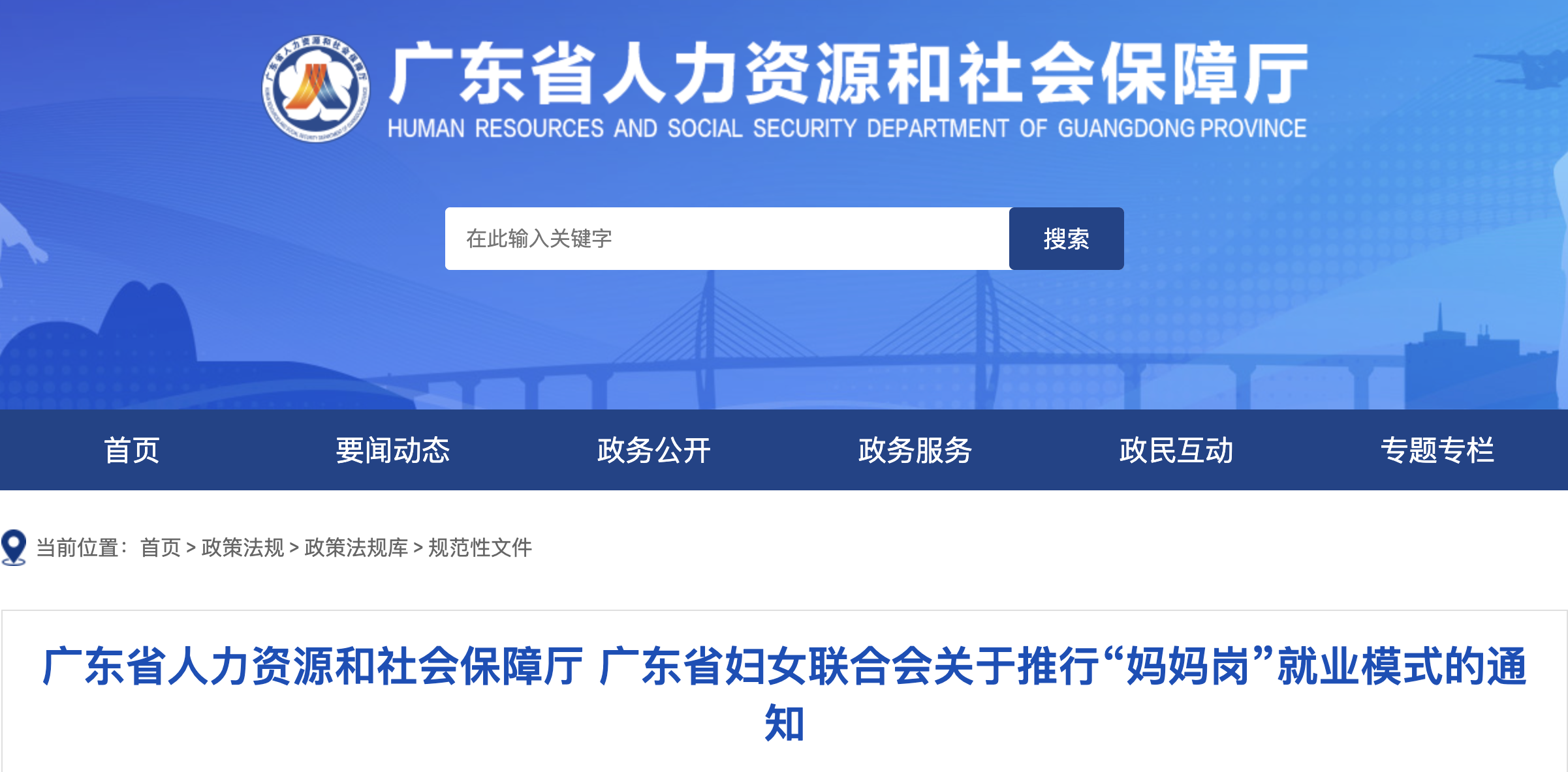 職場女性恭喜了！人社廳剛剛公布，今日起正式執行