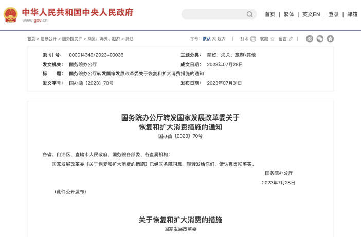 23類假期規定及待遇匯總！