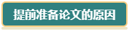 想要報(bào)考2024年高會(huì) 現(xiàn)在就要開(kāi)始準(zhǔn)備論文了！