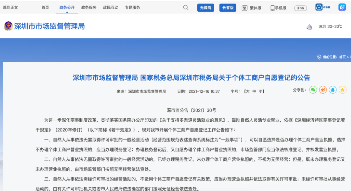 自然人一般經(jīng)營(yíng)活動(dòng)無(wú)需再登記！