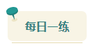 2023資產評估師考前查漏補缺 快來看看這些習題你都做過了嗎？