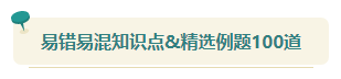 2023中級會計考前查漏補缺 快來看看這些習題你都做過了嗎？