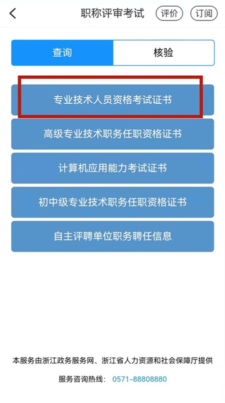 浙江2023年初級(jí)會(huì)計(jì)職稱電子證書已發(fā)放 速來(lái)下載！