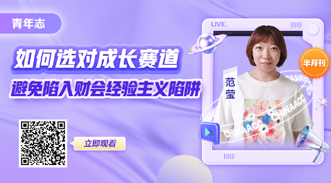 在財務工作12年后 選擇裸辭后的人過的怎么樣了？