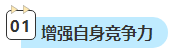 2023中級會計考后轉戰資產評估師 趁熱打鐵一舉拿下！