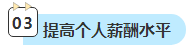 2023中級會計考后轉戰資產評估師 趁熱打鐵一舉拿下！
