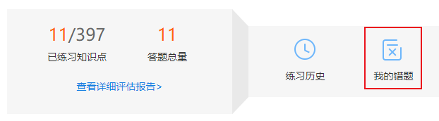 2023年中級會計職稱考前還有必要做題嗎？練哪些題？