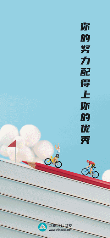【速來領取】2023中級會計考試幸運頭像/壁紙 好運加持 考試一帆風順！