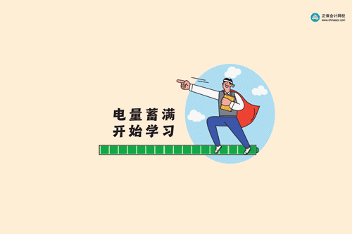 【速來領取】2023中級會計考試幸運頭像/壁紙 好運加持 考試一帆風順！
