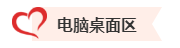 【速來領取】2023中級會計考試幸運頭像/壁紙 好運加持 考試一帆風順！