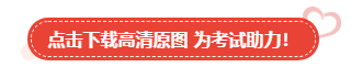 【速來領取】2023中級會計考試幸運頭像/壁紙 好運加持 考試一帆風順！