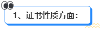 高會和注會先考哪個更合適？發展方向有什么區別？ 