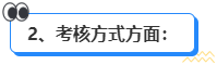 高會和注會先考哪個更合適？發展方向有什么區別？ 