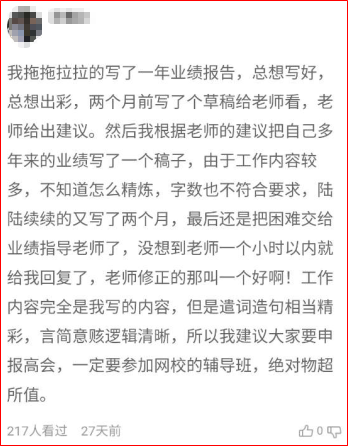 第一次參加高會評審？看看通過評審的人是如何準備的