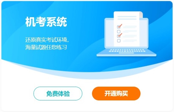 中級經濟似乎機考系統