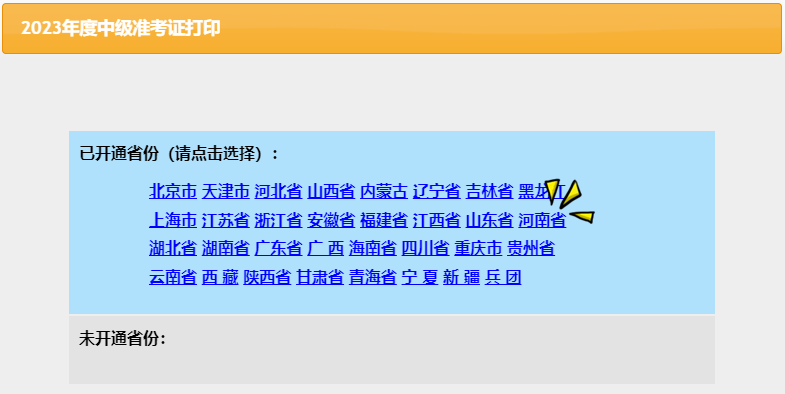 河南準考證打印入口開通