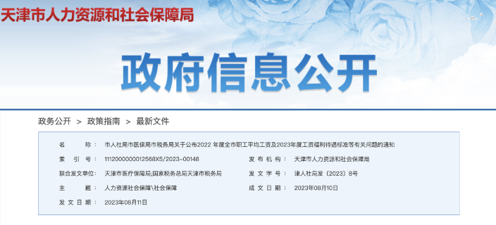 9月1日起，到手工資變少，社保繳費上漲！
