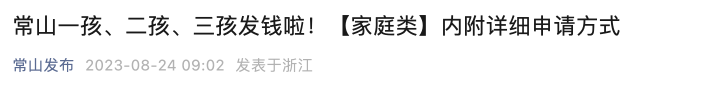 還沒結婚的恭喜了！官方發錢了