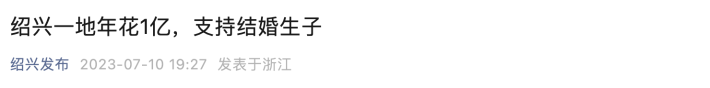 還沒結婚的恭喜了！官方發錢了