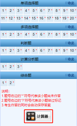 禁止帶計算器！2023中級會計考試這些操作提前學！