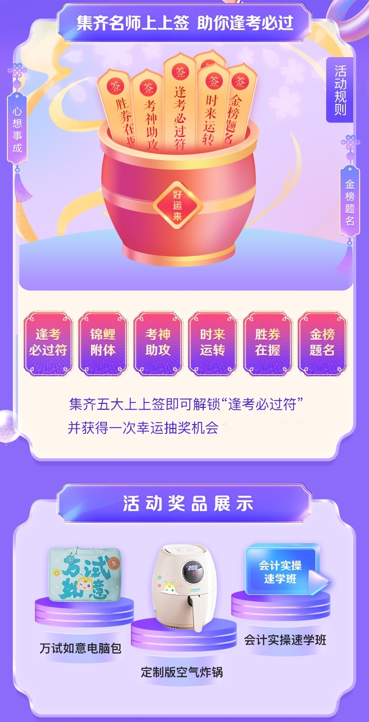 教師節抽上上簽
