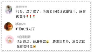 感恩教師節 集齊上上簽 得逢考必過符 贏好禮！