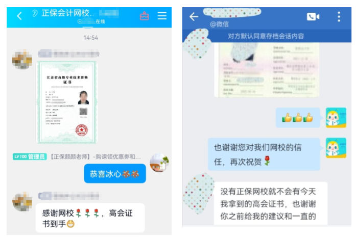 感恩教師節 集齊上上簽 得逢考必過符 贏好禮！