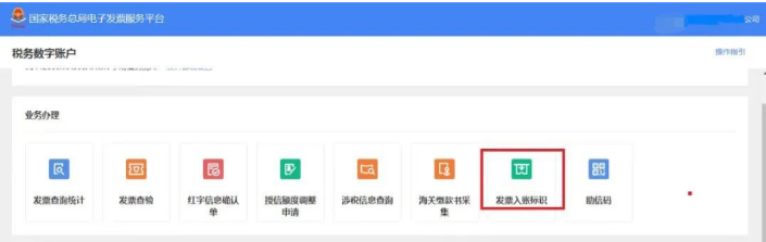 “發票勾選入賬”功能必須用？并不是！
