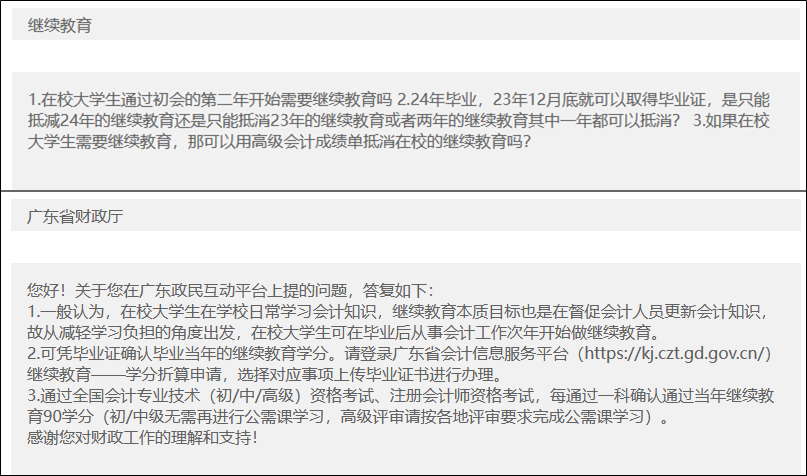 大學生在校期間需要進行繼續教育嗎？可以視同繼續教育學習？