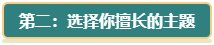 高級會計師評審論文沒亮點？從這三方面解決！