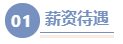 注會、經濟師&稅務師可以報考2024年高級會計師嗎？